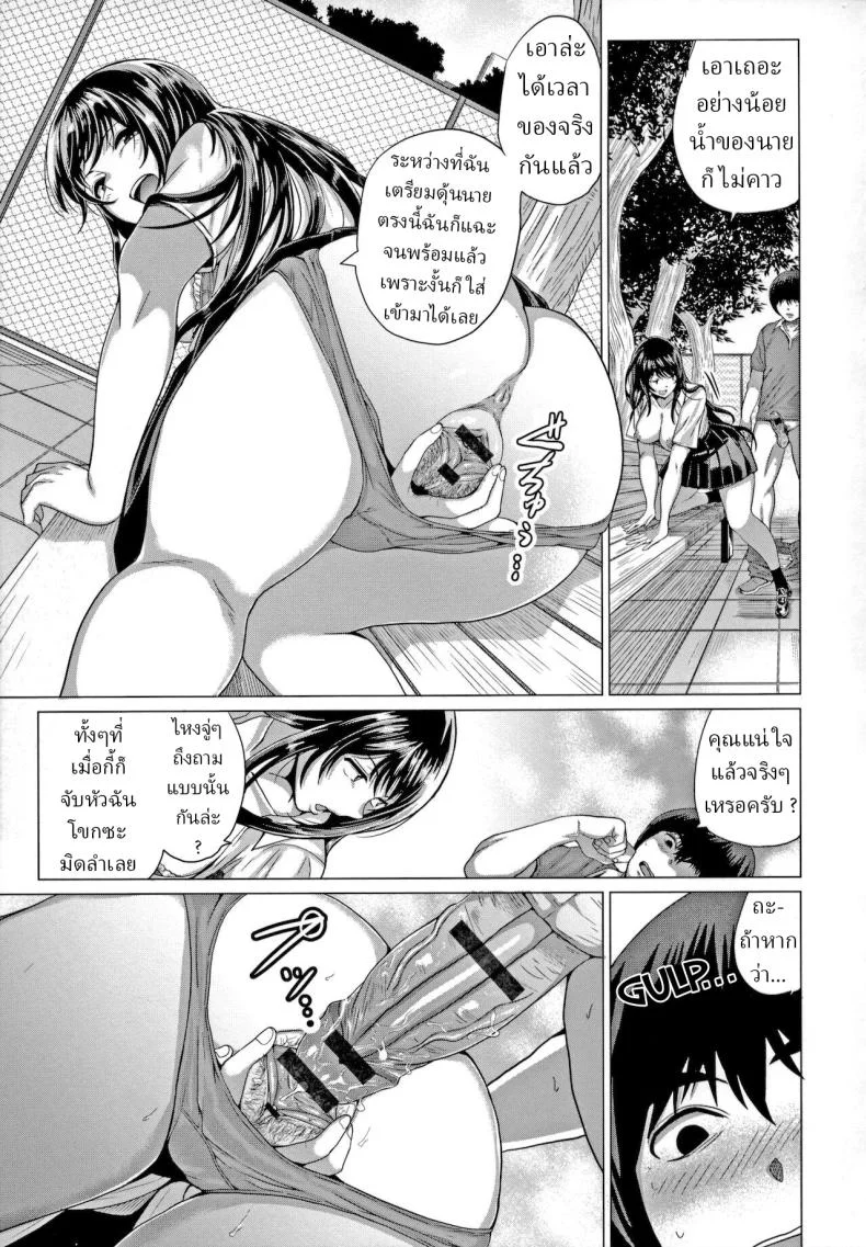 เทพธิดาเก็บเชอร์รี่ [Chicken] Sasegami-sama wa Totsuzen ni Suddenly Sasegami-sama (Suki ni Shiyagare) หน้า 9