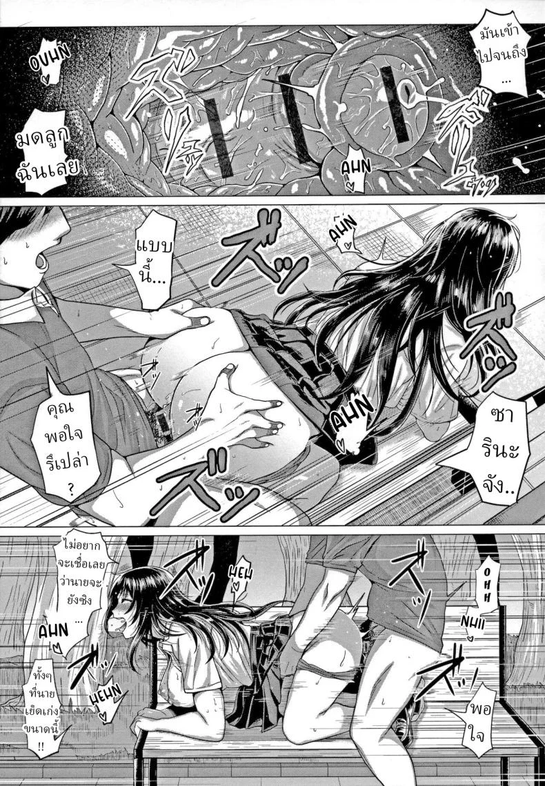 เทพธิดาเก็บเชอร์รี่ [Chicken] Sasegami-sama wa Totsuzen ni Suddenly Sasegami-sama (Suki ni Shiyagare) หน้า 11