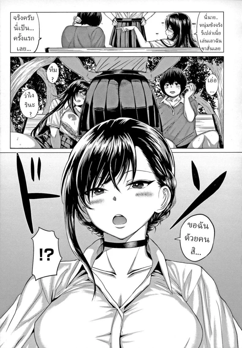 เทพธิดาเก็บเชอร์รี่ [Chicken] Sasegami-sama wa Totsuzen ni Suddenly Sasegami-sama (Suki ni Shiyagare) หน้า 15
