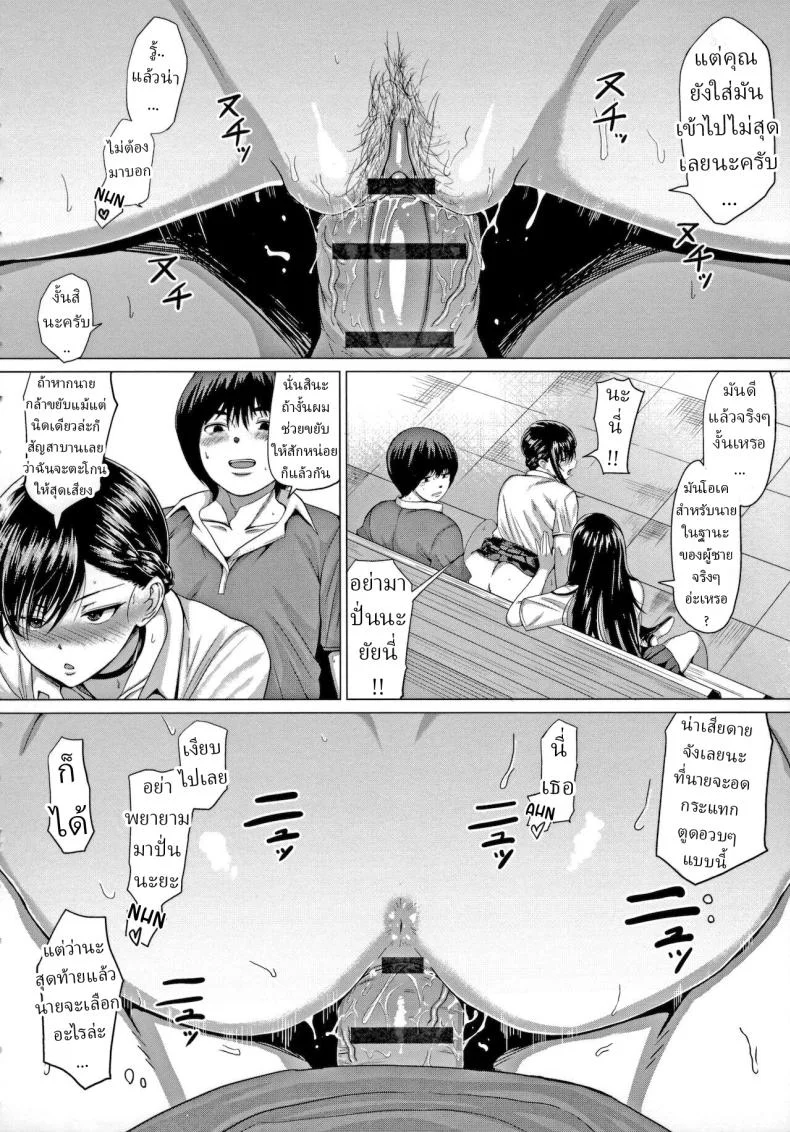 เทพธิดาเก็บเชอร์รี่ [Chicken] Sasegami-sama wa Totsuzen ni Suddenly Sasegami-sama (Suki ni Shiyagare) หน้า 18
