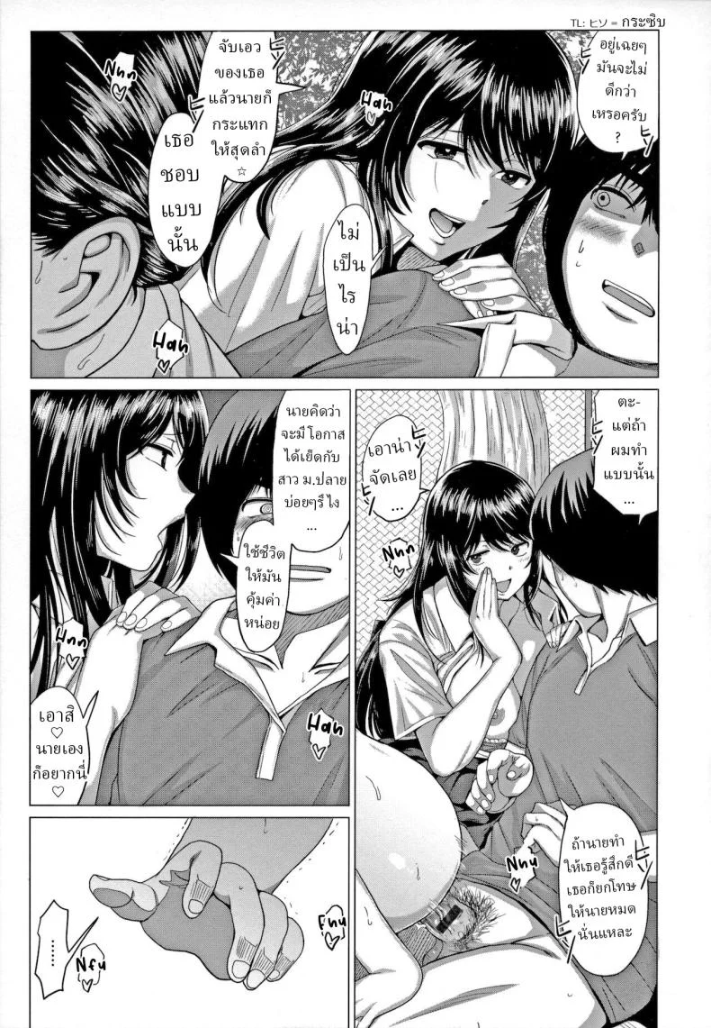 เทพธิดาเก็บเชอร์รี่ [Chicken] Sasegami-sama wa Totsuzen ni Suddenly Sasegami-sama (Suki ni Shiyagare) หน้า 19
