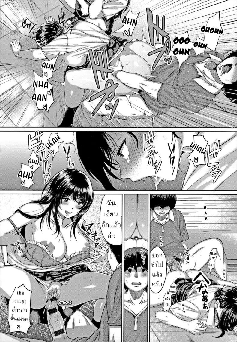 เทพธิดาเก็บเชอร์รี่ [Chicken] Sasegami-sama wa Totsuzen ni Suddenly Sasegami-sama (Suki ni Shiyagare) หน้า 22