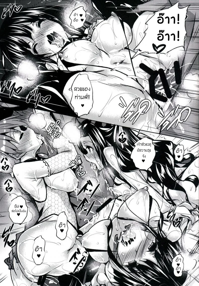 สัตว์เลี้ยงที่น่ารักของเทพทัต 2 (C91) [Akausagi (Fukuyama Naoto)] Sasuoni! 2 หน้า 10