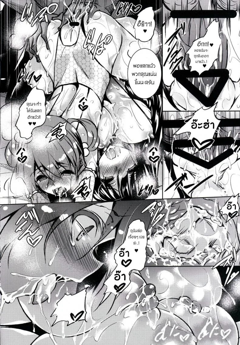 สัตว์เลี้ยงที่น่ารักของเทพทัต 2 (C91) [Akausagi (Fukuyama Naoto)] Sasuoni! 2 หน้า 11