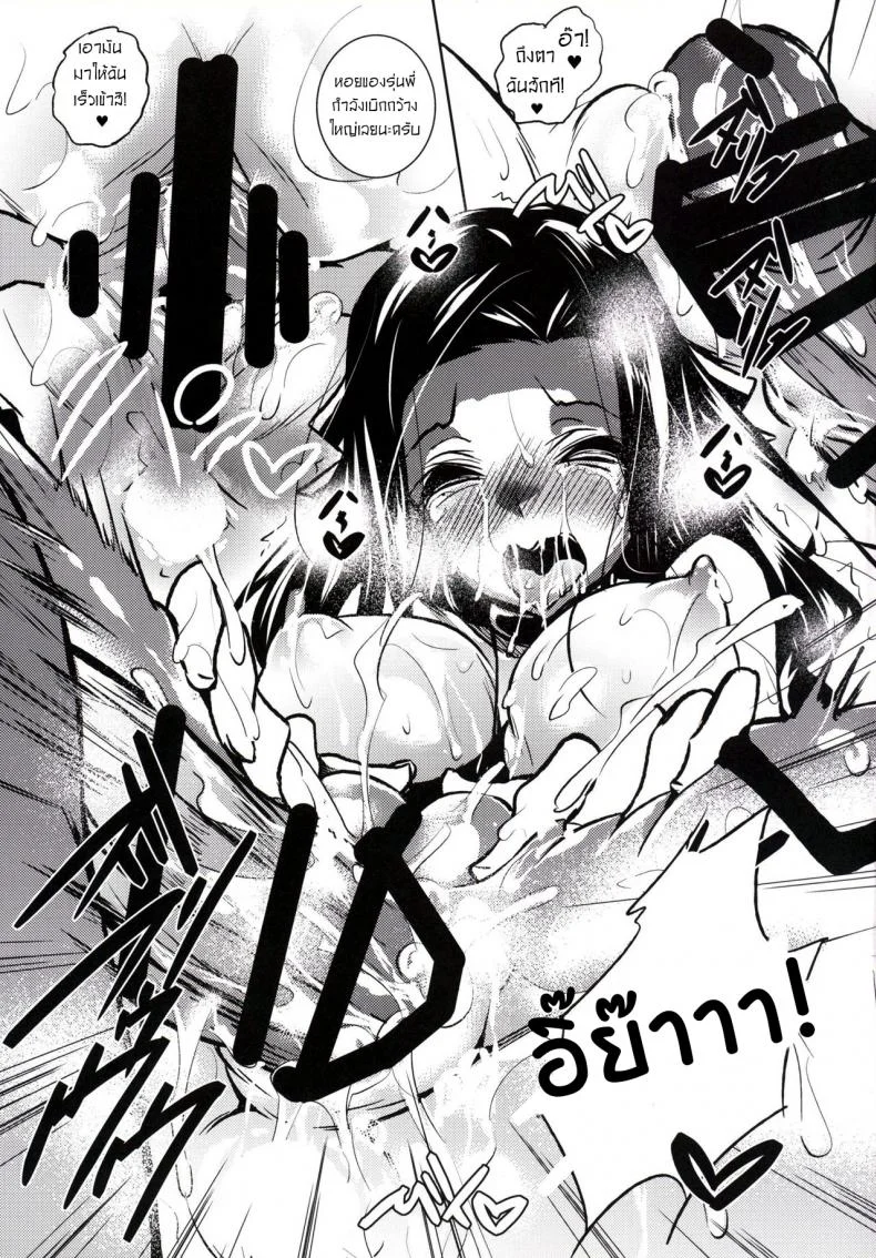 สัตว์เลี้ยงที่น่ารักของเทพทัต 2 (C91) [Akausagi (Fukuyama Naoto)] Sasuoni! 2 หน้า 16