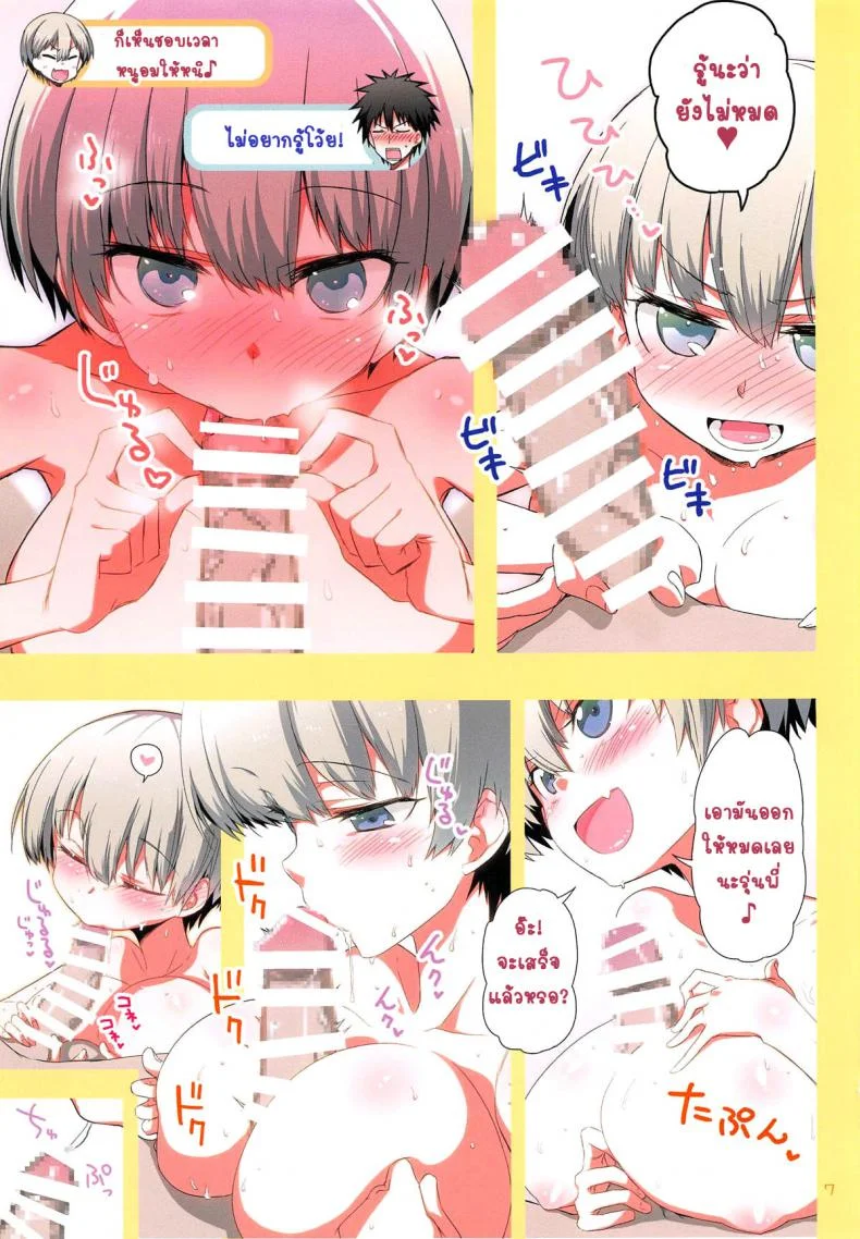 เล่นกับอูซากิจัง [Hitotosensou (Hitotose Rin)] Uzaki-chan wa H Shitai! (Uzaki-chan wa Asobitai!)เล่นกับอูซากิจัง 1 หน้า 6