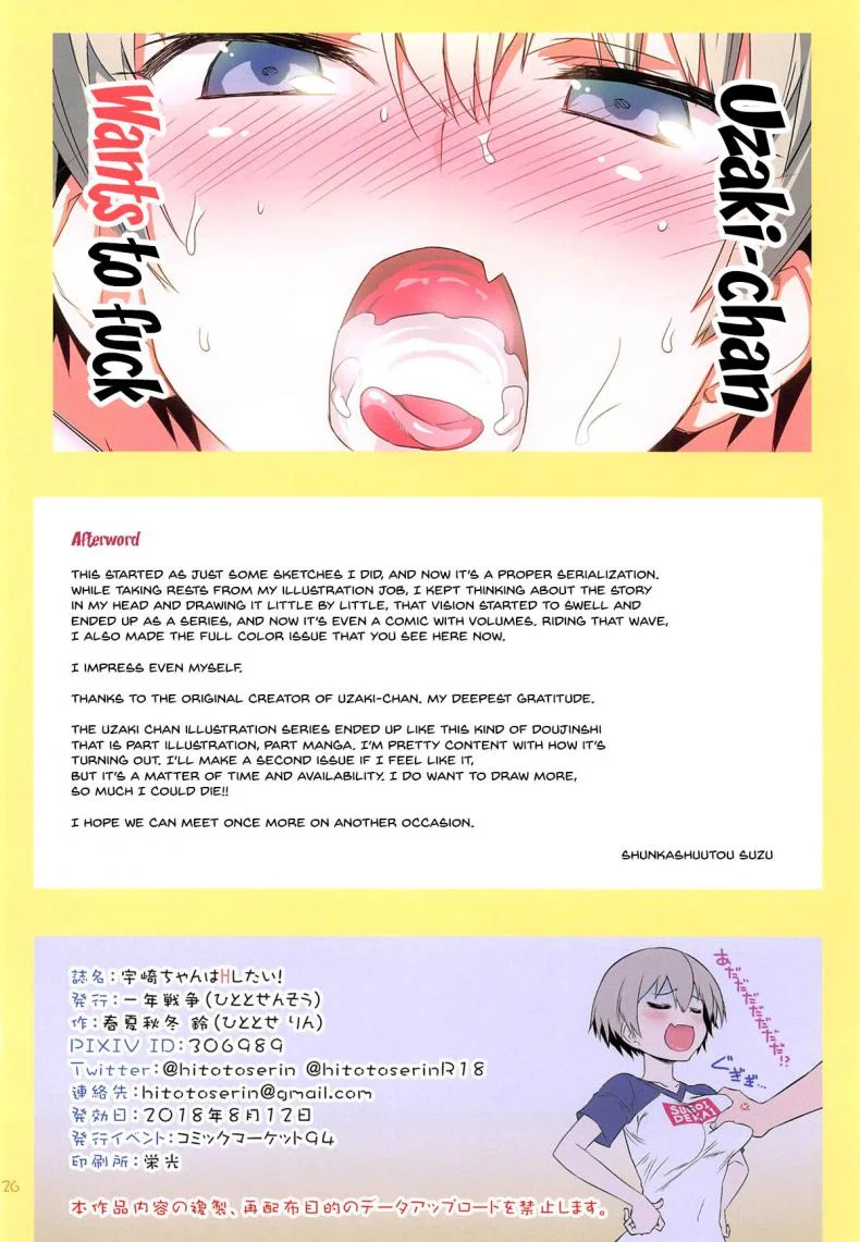 เล่นกับอูซากิจัง [Hitotosensou (Hitotose Rin)] Uzaki-chan wa H Shitai! (Uzaki-chan wa Asobitai!)เล่นกับอูซากิจัง 1 หน้า 25