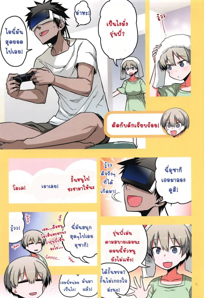 เล่นกับอูซากิจัง [Hitotosensou (Hitotose Rin)] Uzaki-chan wa H Shitai! (Uzaki-chan wa Asobitai!)เล่นกับอูซากิจัง 2 หน้า 4