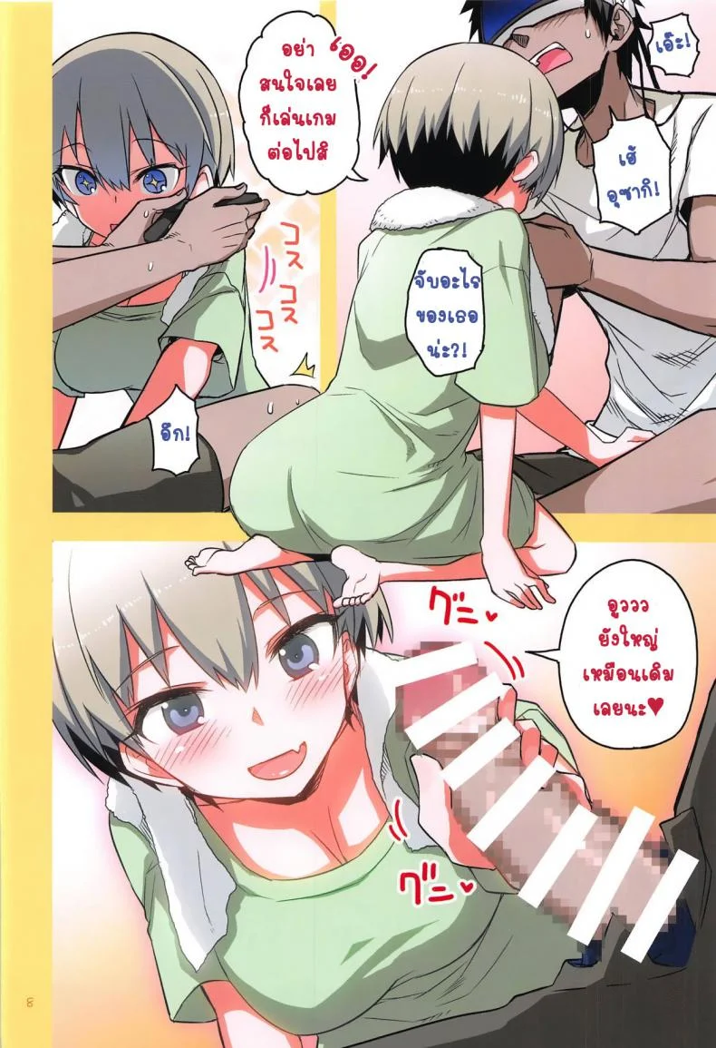 เล่นกับอูซากิจัง [Hitotosensou (Hitotose Rin)] Uzaki-chan wa H Shitai! (Uzaki-chan wa Asobitai!)เล่นกับอูซากิจัง 2 หน้า 7