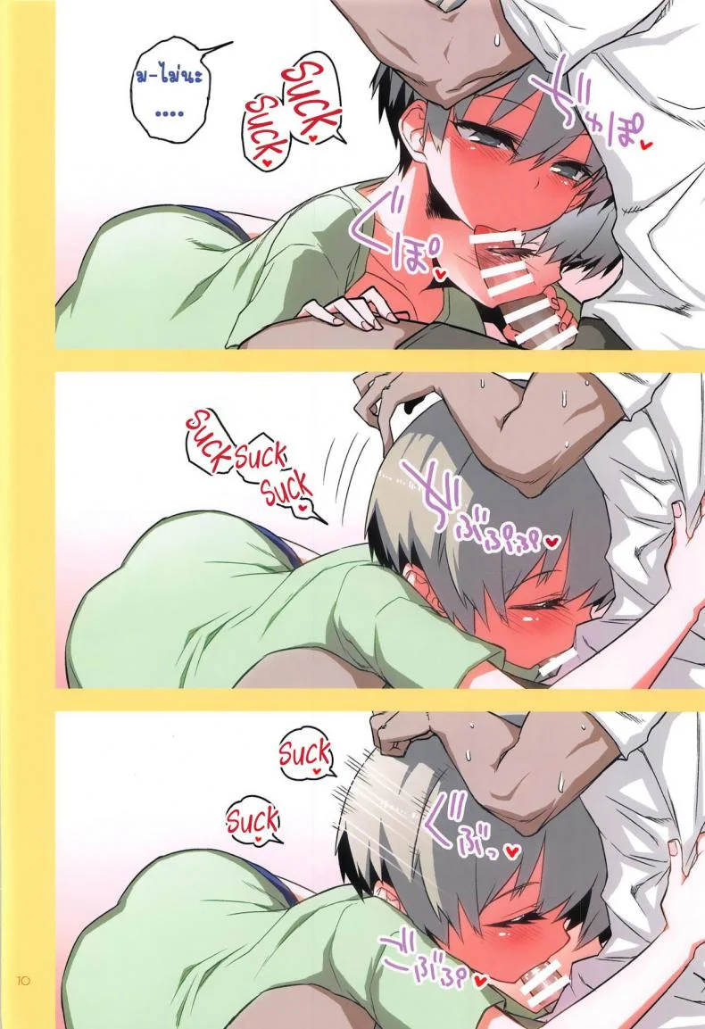 เล่นกับอูซากิจัง [Hitotosensou (Hitotose Rin)] Uzaki-chan wa H Shitai! (Uzaki-chan wa Asobitai!)เล่นกับอูซากิจัง 2 หน้า 9