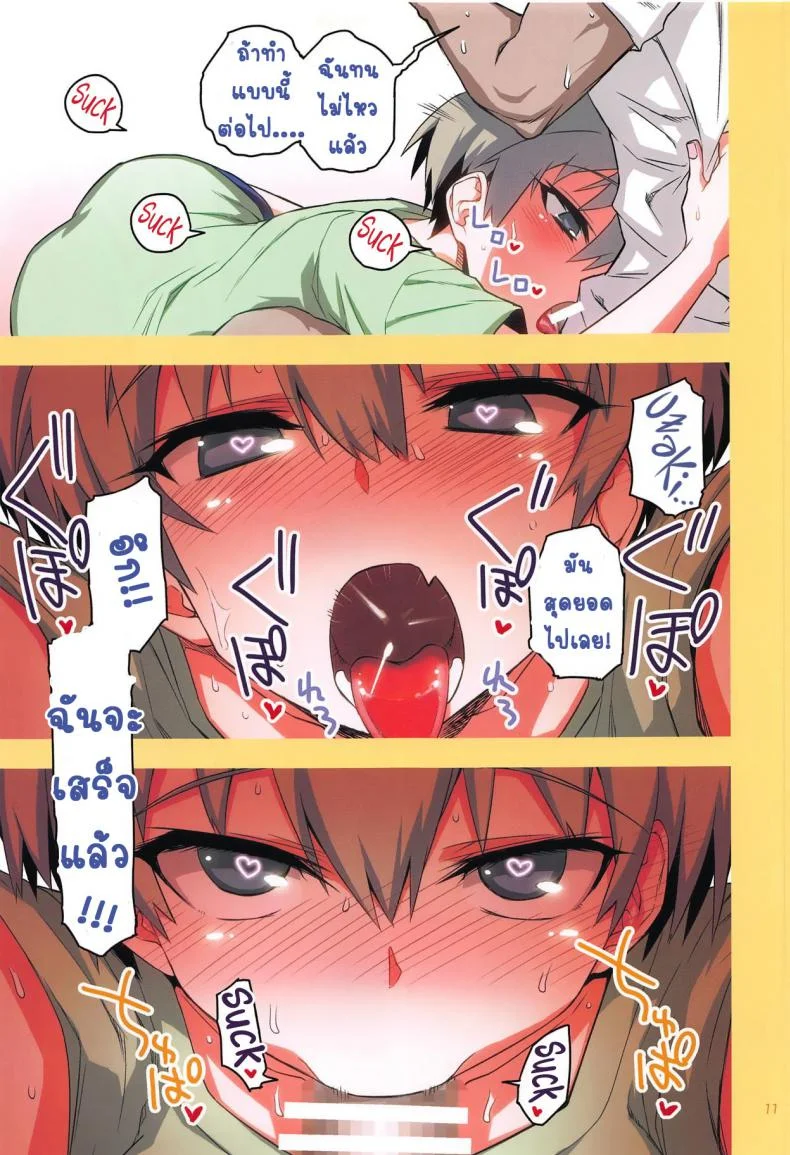 เล่นกับอูซากิจัง [Hitotosensou (Hitotose Rin)] Uzaki-chan wa H Shitai! (Uzaki-chan wa Asobitai!)เล่นกับอูซากิจัง 2 หน้า 10