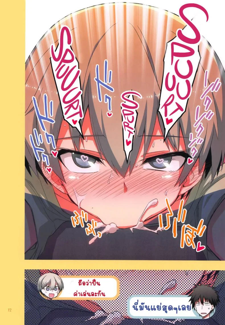 เล่นกับอูซากิจัง [Hitotosensou (Hitotose Rin)] Uzaki-chan wa H Shitai! (Uzaki-chan wa Asobitai!)เล่นกับอูซากิจัง 2 หน้า 11