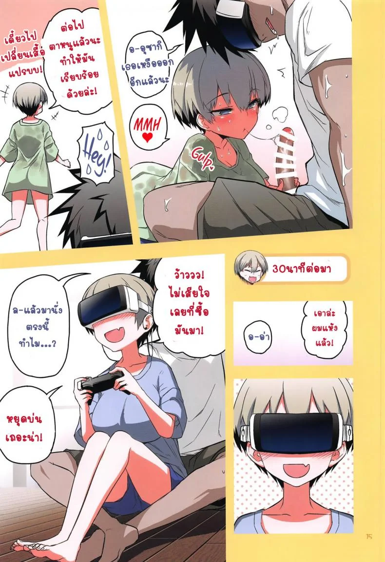 เล่นกับอูซากิจัง [Hitotosensou (Hitotose Rin)] Uzaki-chan wa H Shitai! (Uzaki-chan wa Asobitai!)เล่นกับอูซากิจัง 2 หน้า 14