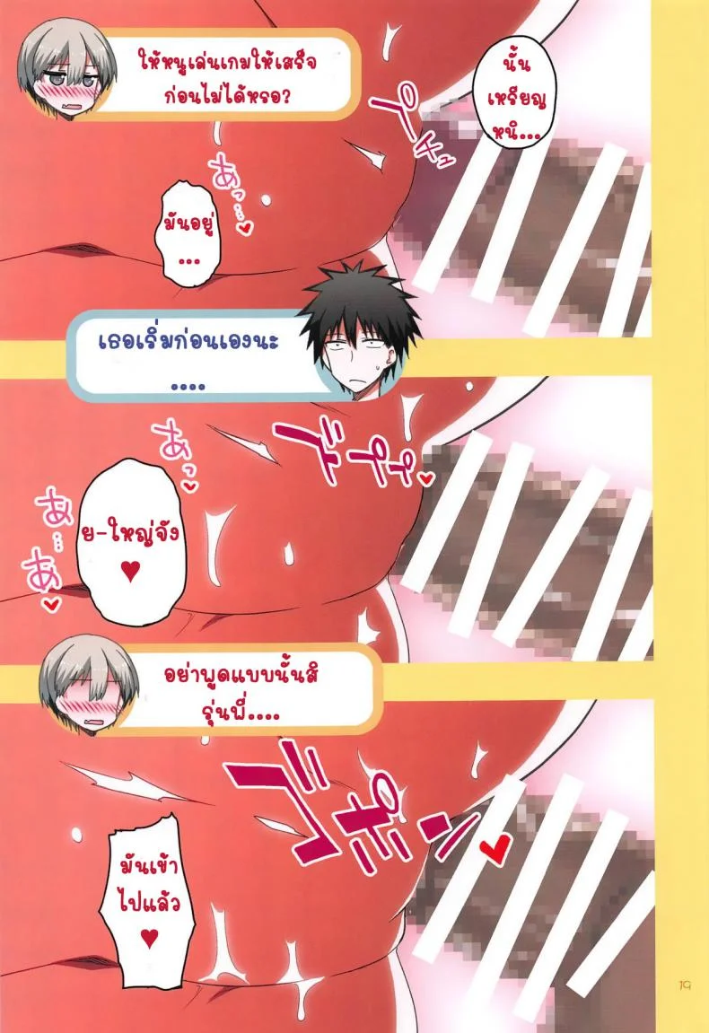 เล่นกับอูซากิจัง [Hitotosensou (Hitotose Rin)] Uzaki-chan wa H Shitai! (Uzaki-chan wa Asobitai!)เล่นกับอูซากิจัง 2 หน้า 18