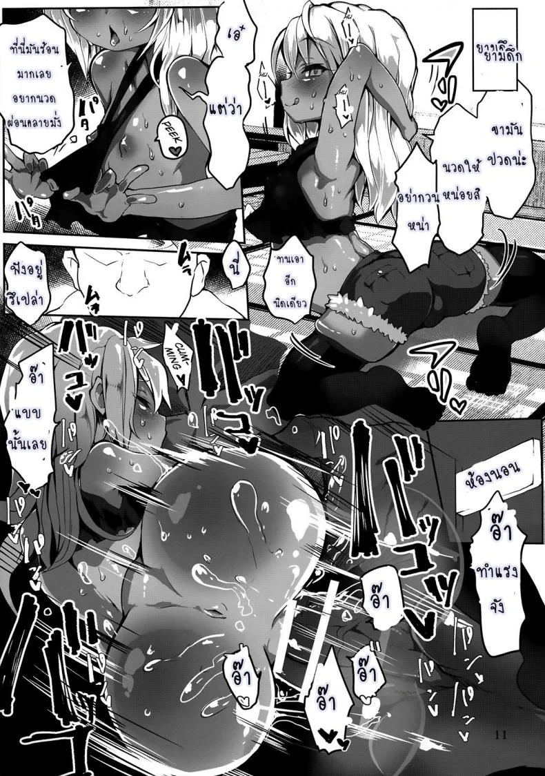 กับดักล่อเหยื่อ [Atahuta] HONEYPOT (Fate kaleid liner Prisma Illya) หน้า 12