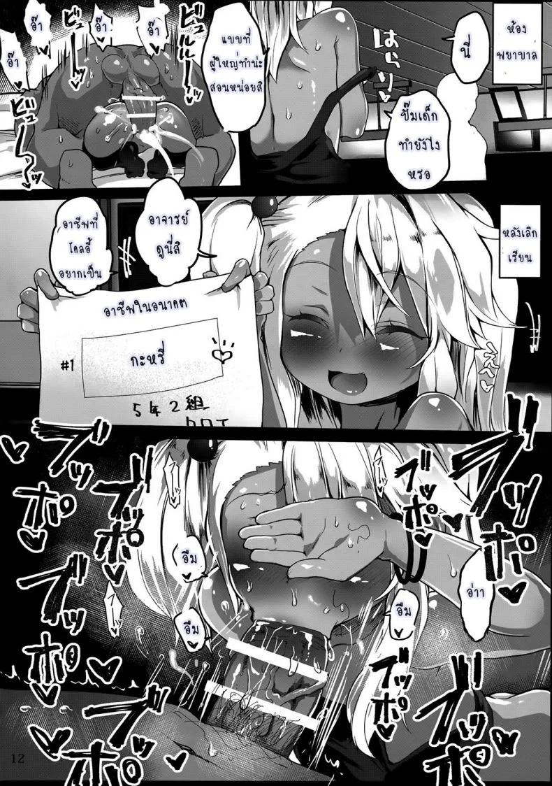 กับดักล่อเหยื่อ [Atahuta] HONEYPOT (Fate kaleid liner Prisma Illya) หน้า 13