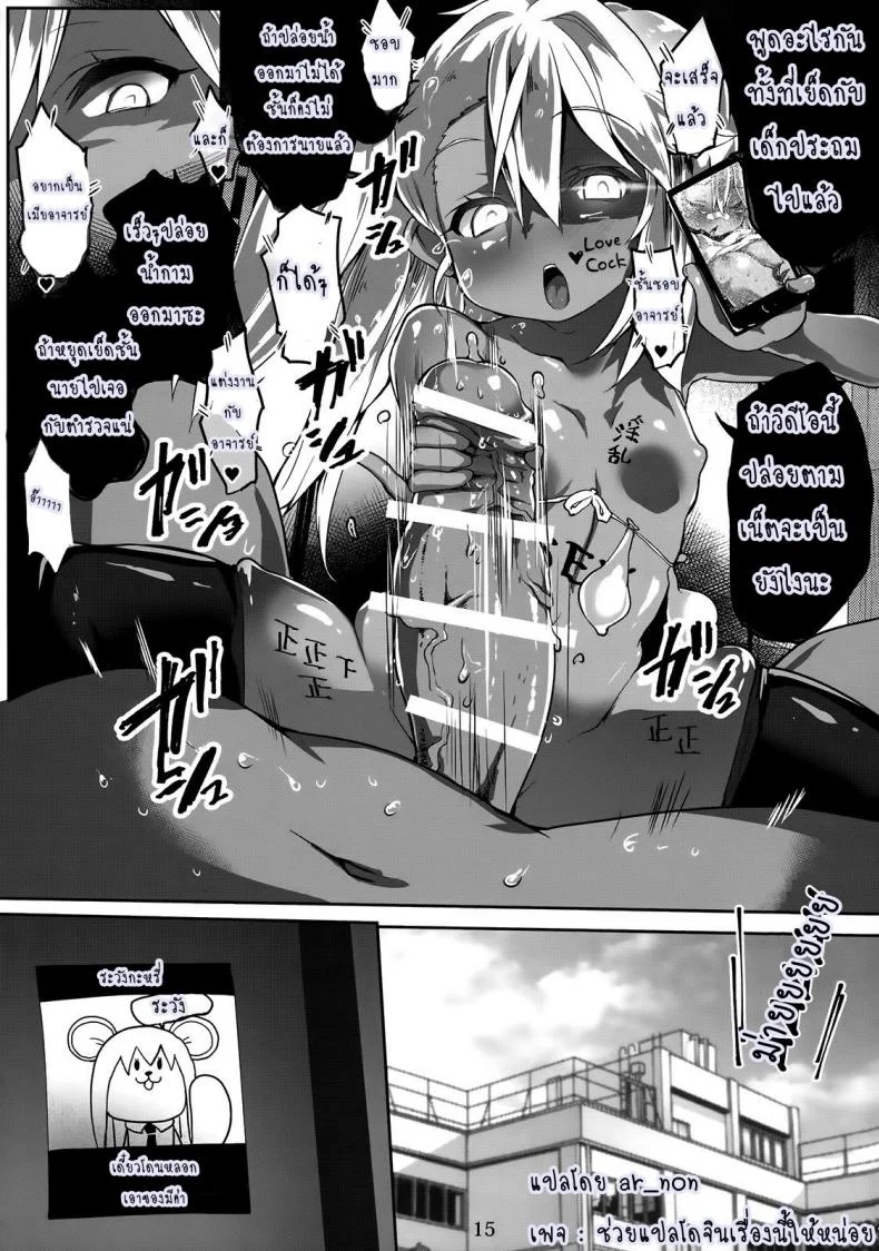 กับดักล่อเหยื่อ [Atahuta] HONEYPOT (Fate kaleid liner Prisma Illya) หน้า 16