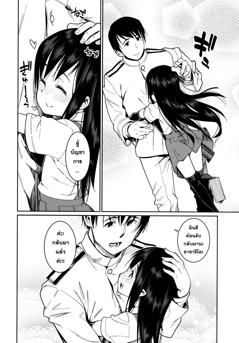 รับรางวัลเหมือนทุกที [ Atatakai Umi ] หน้า 5