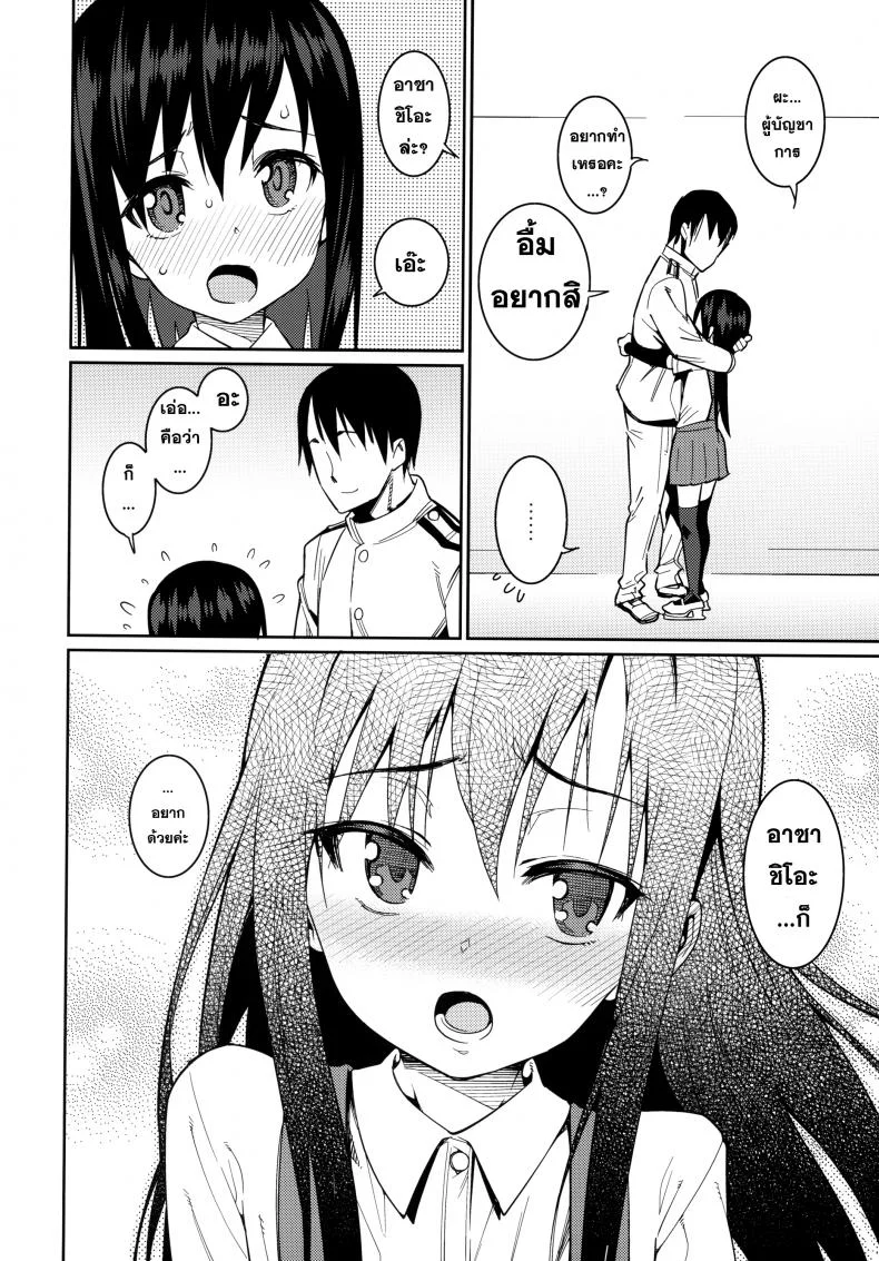 รับรางวัลเหมือนทุกที [ Atatakai Umi ] หน้า 9