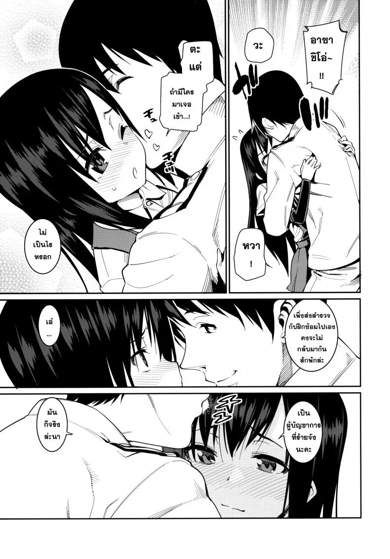 รับรางวัลเหมือนทุกที [ Atatakai Umi ] หน้า 10