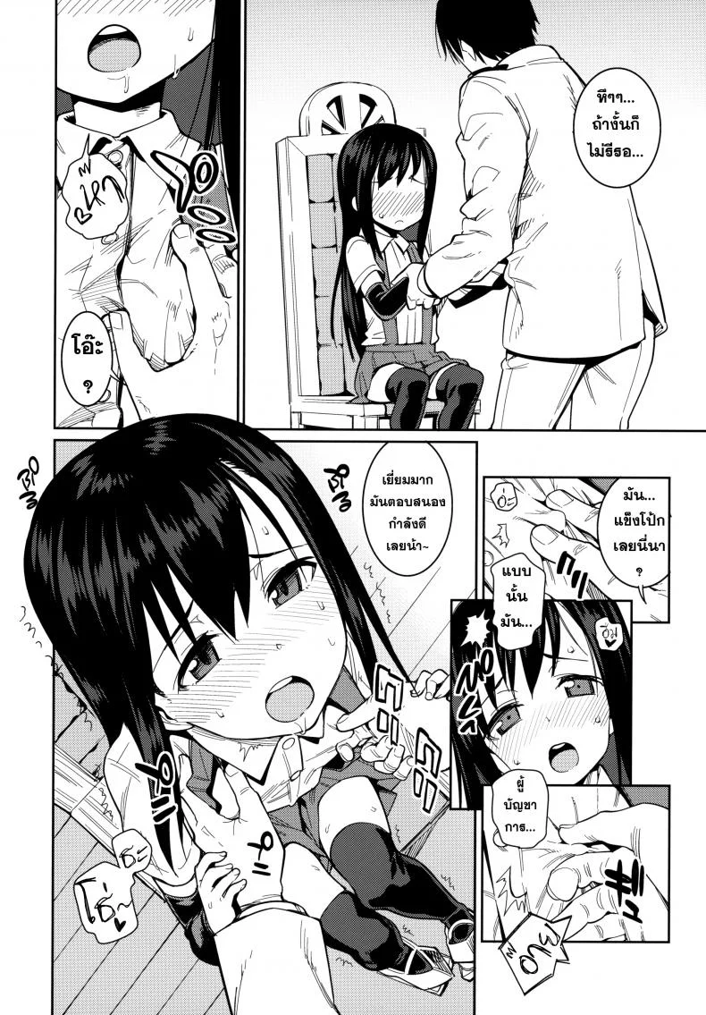 รับรางวัลเหมือนทุกที [ Atatakai Umi ] หน้า 11