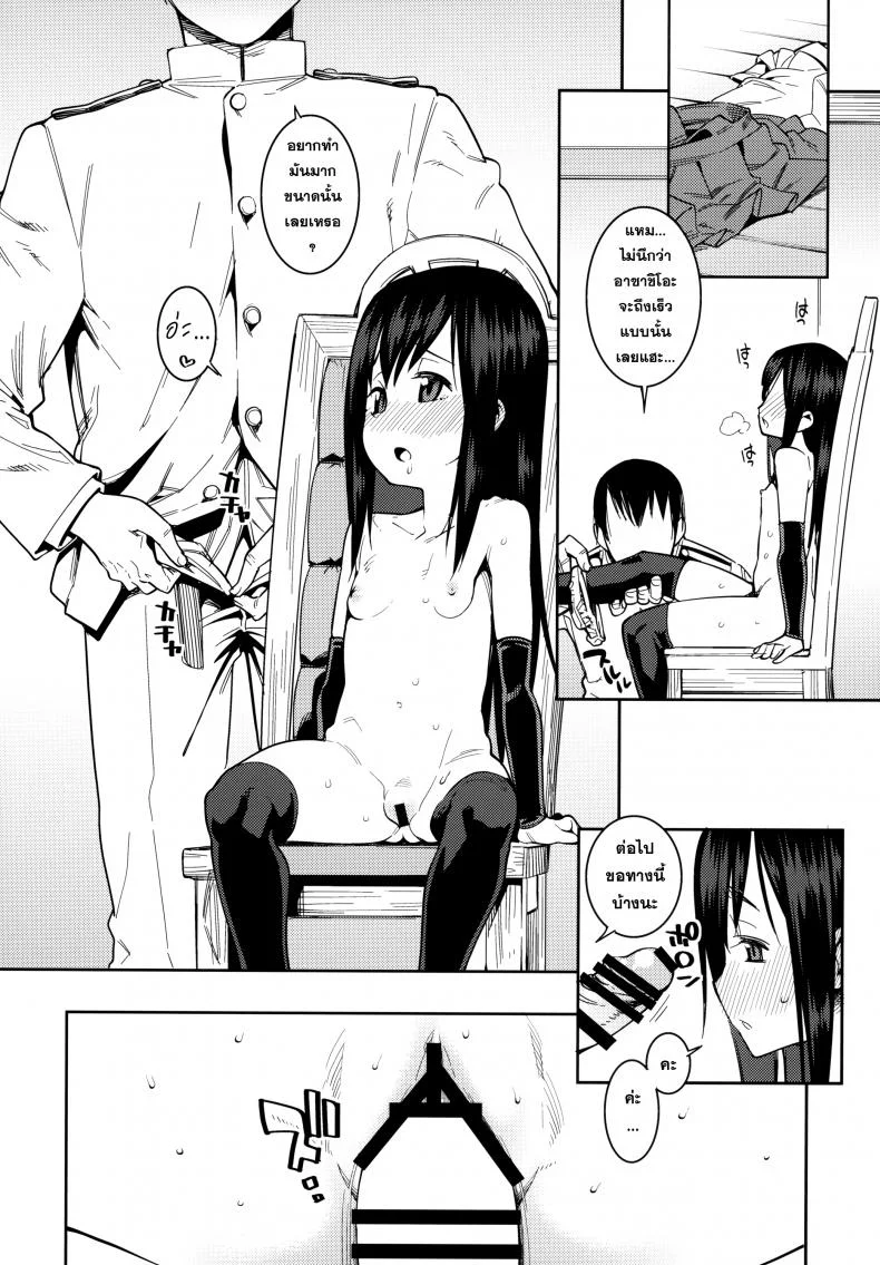 รับรางวัลเหมือนทุกที [ Atatakai Umi ] หน้า 13