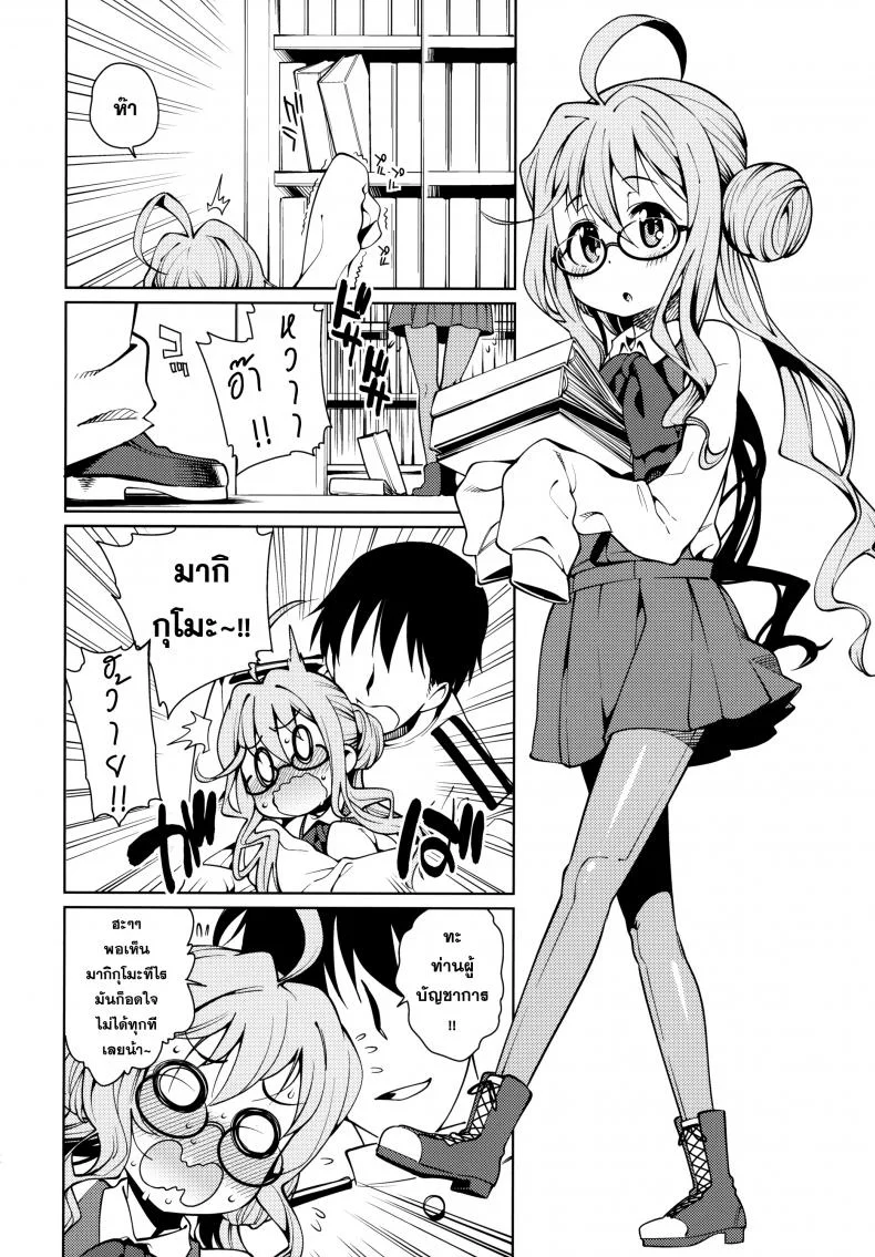 รับรางวัลเหมือนทุกที [ Atatakai Umi ] หน้า 21
