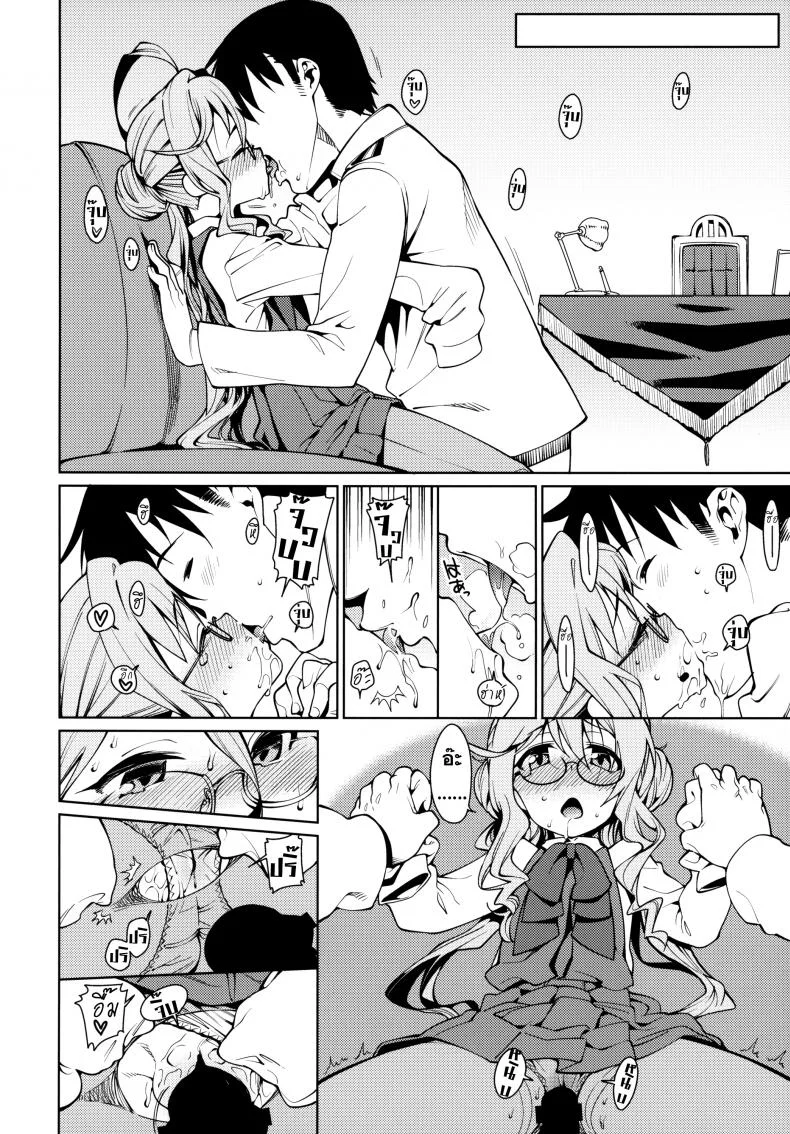 รับรางวัลเหมือนทุกที [ Atatakai Umi ] หน้า 23