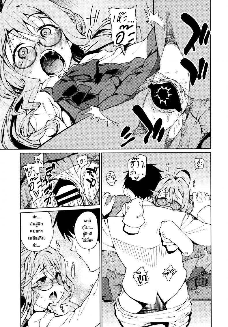 รับรางวัลเหมือนทุกที [ Atatakai Umi ] หน้า 24