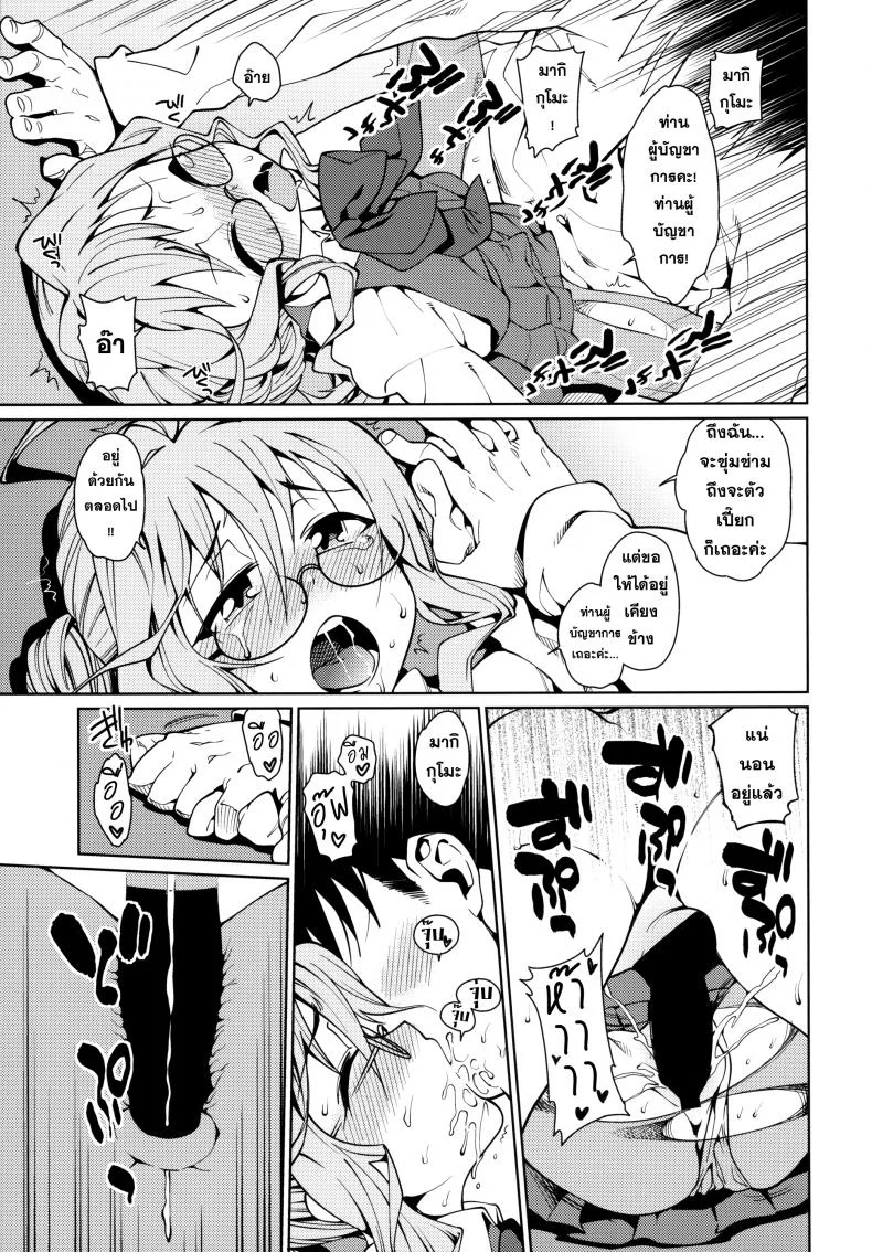 รับรางวัลเหมือนทุกที [ Atatakai Umi ] หน้า 26