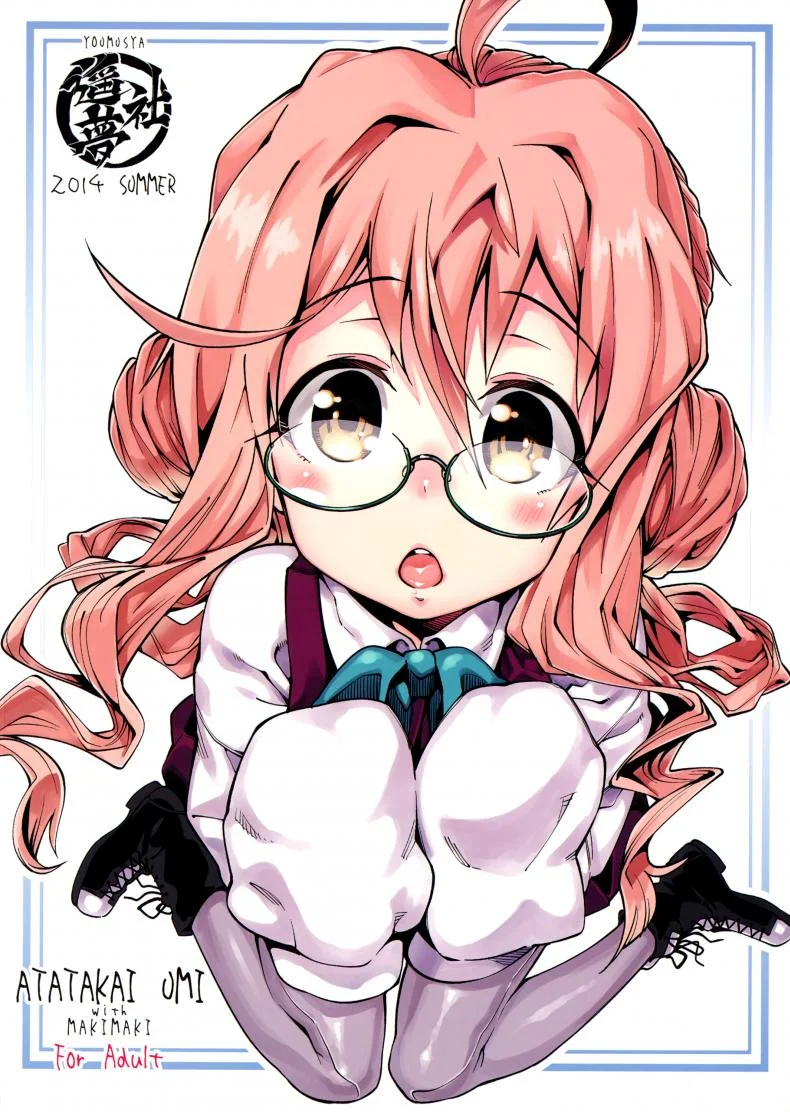 รับรางวัลเหมือนทุกที [ Atatakai Umi ] หน้า 30