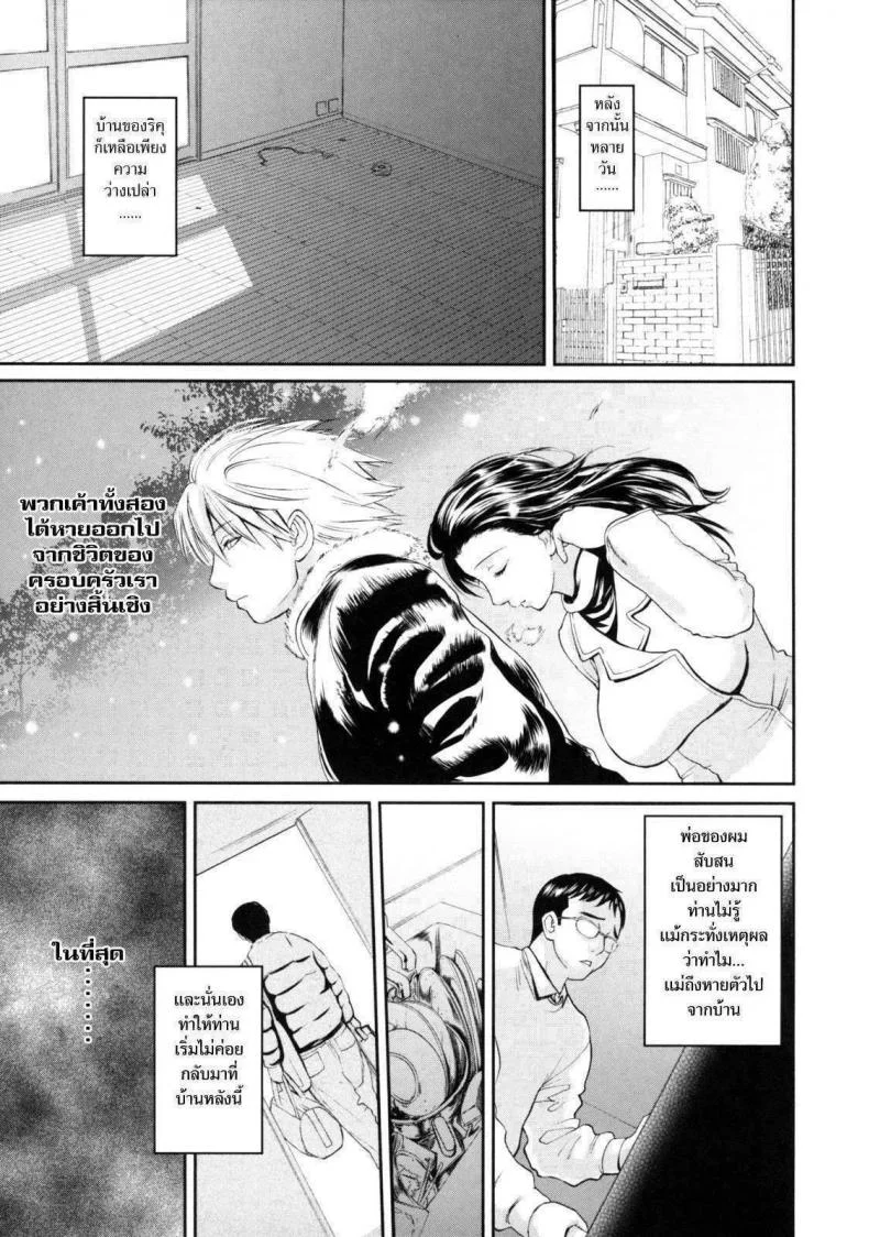 เสียงครวญครางจากบ้านคุณแม่ ATBHBsเสียงครวญครางจากบ้านคุณแม่ 4 หน้า 12