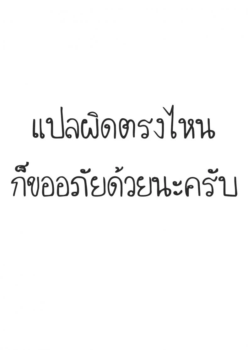 เด็กๆโจมตี [Yawaraka Midori] Pokapoka Youki หน้า 21