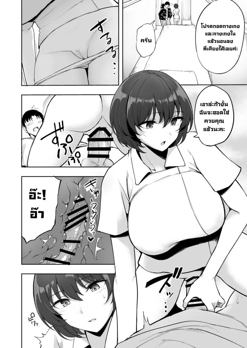 คุณพี่สาวพยาบาลช่วยรีดสเปิร์ม [p-kan (P no Ji)] Sakusei Kangoshi no Onee-san  Cumsqueezing Nurse Lady หน้า 5