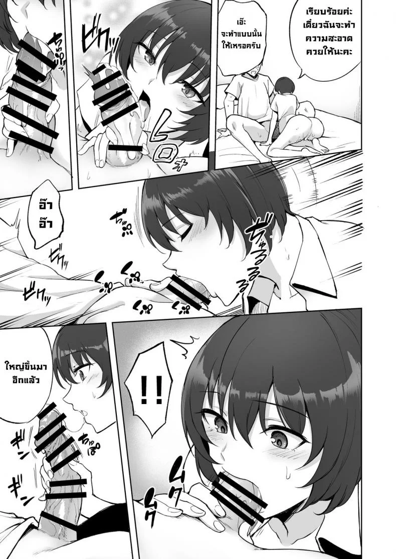 คุณพี่สาวพยาบาลช่วยรีดสเปิร์ม [p-kan (P no Ji)] Sakusei Kangoshi no Onee-san  Cumsqueezing Nurse Lady หน้า 12