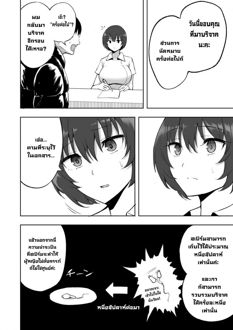 คุณพี่สาวพยาบาลช่วยรีดสเปิร์ม [p-kan (P no Ji)] Sakusei Kangoshi no Onee-san  Cumsqueezing Nurse Lady หน้า 17