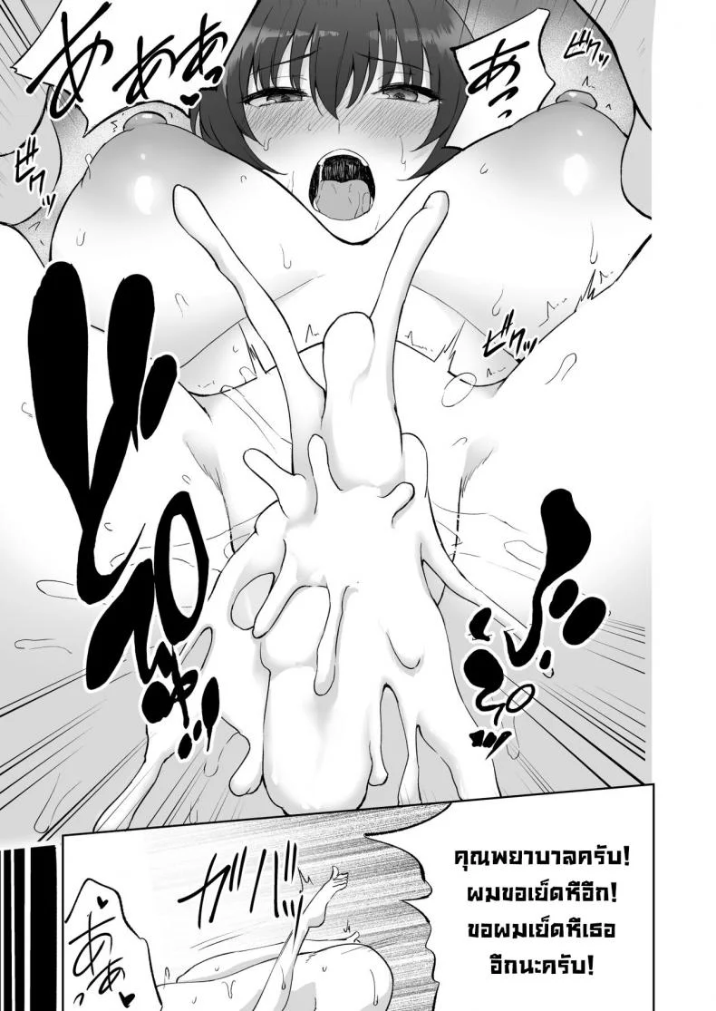 คุณพี่สาวพยาบาลช่วยรีดสเปิร์ม [p-kan (P no Ji)] Sakusei Kangoshi no Onee-san  Cumsqueezing Nurse Lady หน้า 30