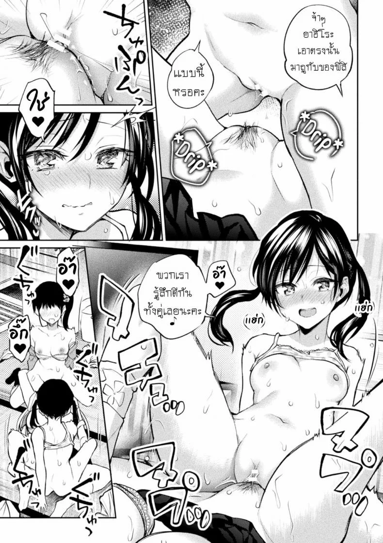[Nagashiro Rouge] Oshiete! Shishou!!! (Yuri Fujun Kouyuu) หน้า 19