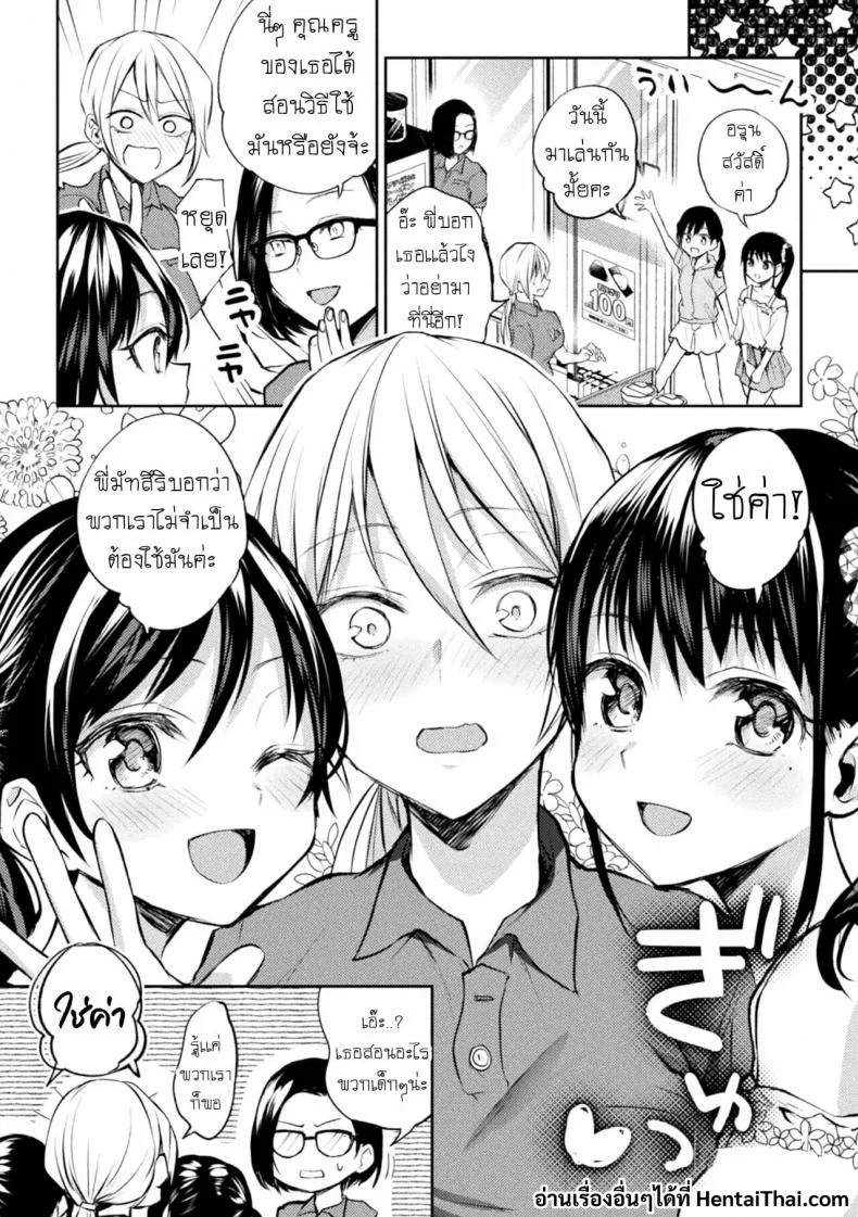 [Nagashiro Rouge] Oshiete! Shishou!!! (Yuri Fujun Kouyuu) หน้า 22