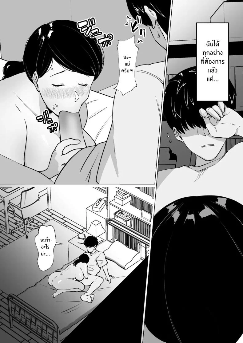 คุณแม่ที่รัก [Maria Planet (Katano Chika)] Seiwayaki Kaa-san ni Doutei made Sewa Shitemoraimasu My Doting Mom Looks After Me, Right through Virginity หน้า 22