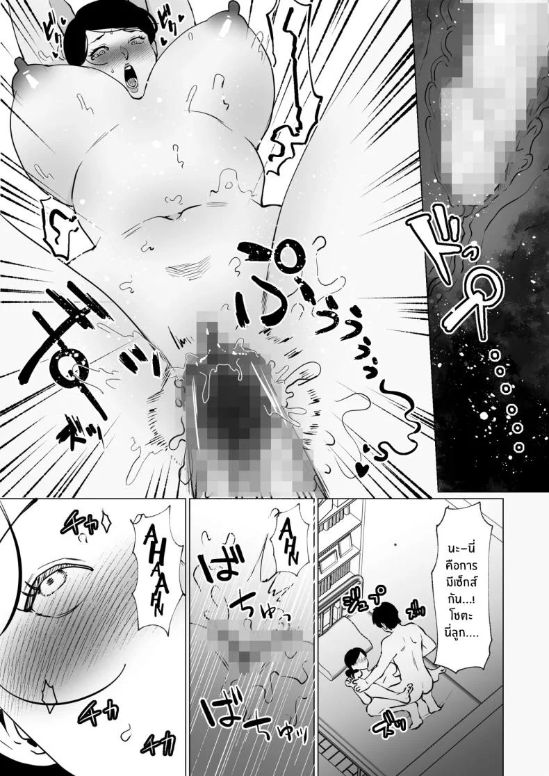 คุณแม่ที่รัก [Maria Planet (Katano Chika)] Seiwayaki Kaa-san ni Doutei made Sewa Shitemoraimasu My Doting Mom Looks After Me, Right through Virginity หน้า 30