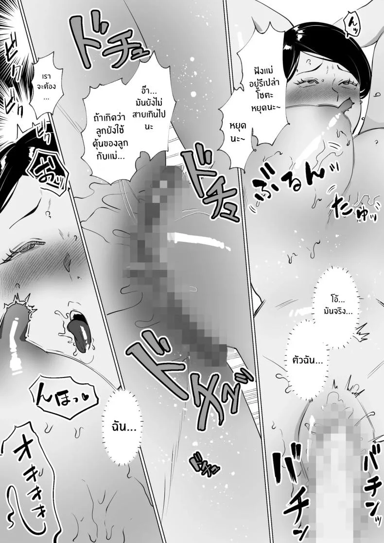 คุณแม่ที่รัก [Maria Planet (Katano Chika)] Seiwayaki Kaa-san ni Doutei made Sewa Shitemoraimasu My Doting Mom Looks After Me, Right through Virginity หน้า 33