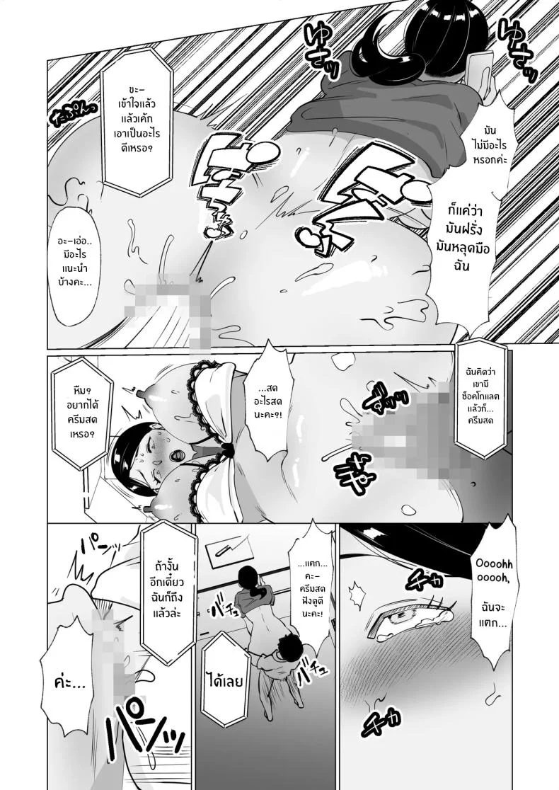 คุณแม่ที่รัก [Maria Planet (Katano Chika)] Seiwayaki Kaa-san ni Doutei made Sewa Shitemoraimasu My Doting Mom Looks After Me, Right through Virginity หน้า 45