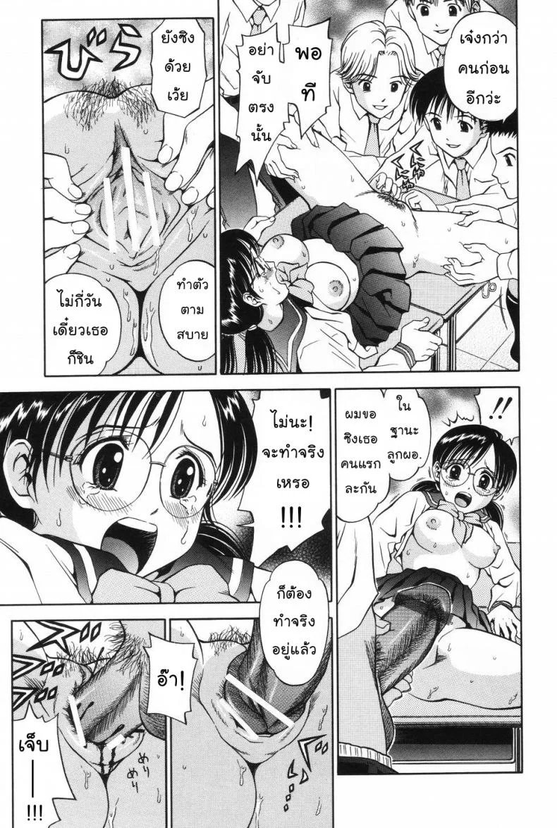 ทุนเรียนฟรี [Atori K] Ane Studentทุนเรียนฟรี 1 หน้า 7