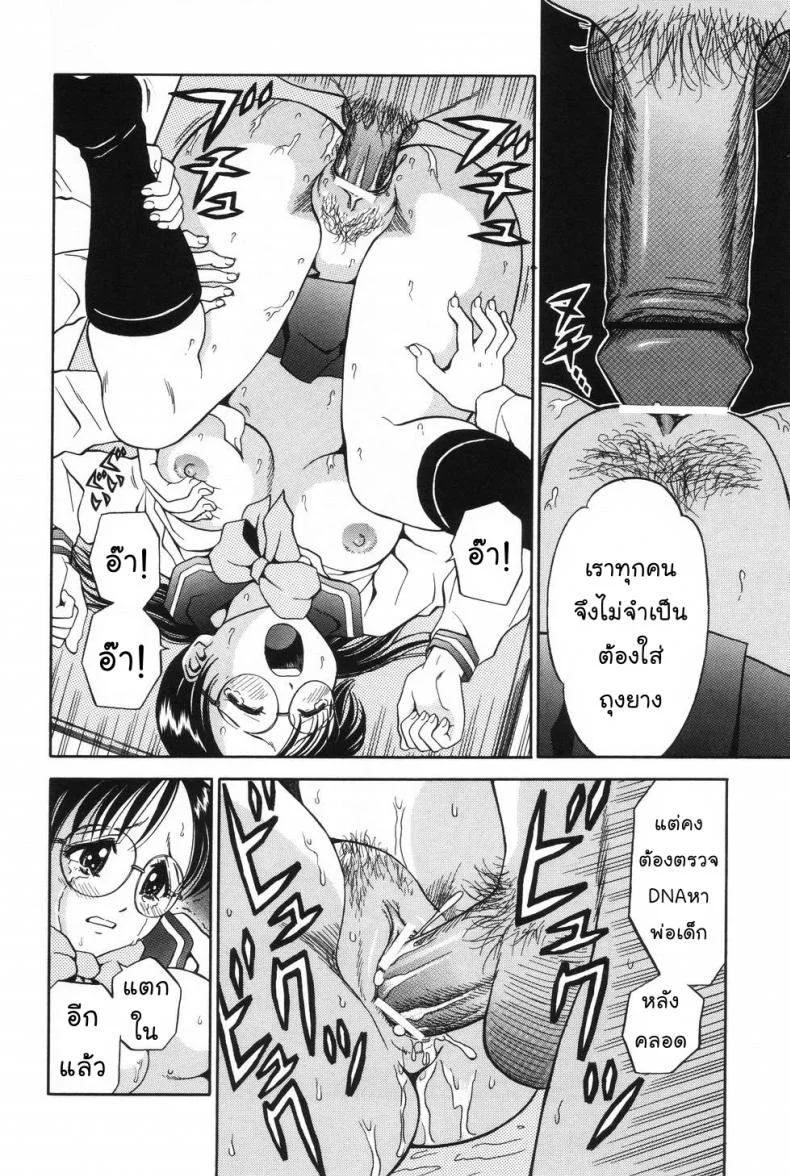 ทุนเรียนฟรี [Atori K] Ane Studentทุนเรียนฟรี 1 หน้า 10