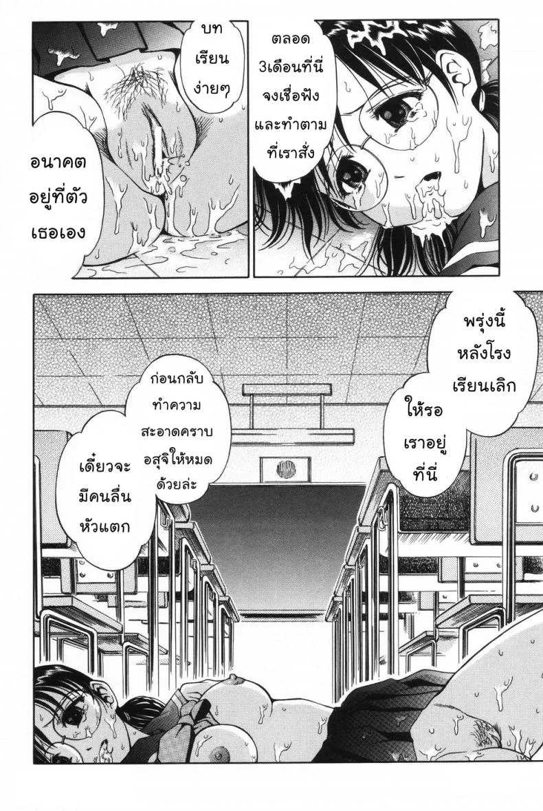 ทุนเรียนฟรี [Atori K] Ane Studentทุนเรียนฟรี 1 หน้า 14