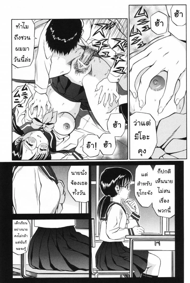 ทุนเรียนฟรี [Atori K] Ane Studentทุนเรียนฟรี 2 หน้า 4
