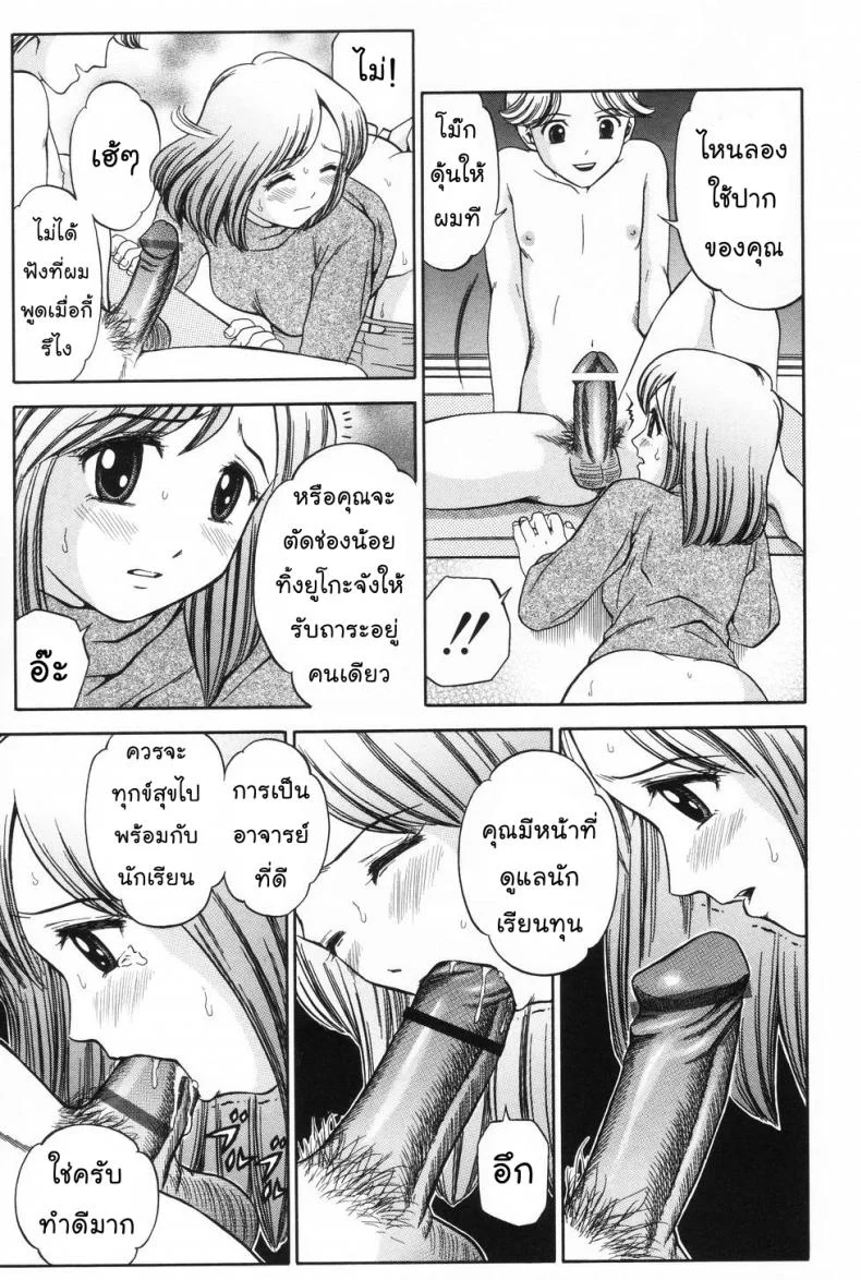 ทุนเรียนฟรี [Atori K] Ane Studentทุนเรียนฟรี 2 หน้า 11