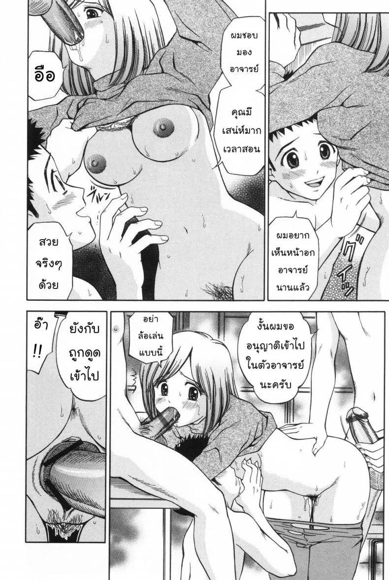 ทุนเรียนฟรี [Atori K] Ane Studentทุนเรียนฟรี 2 หน้า 12
