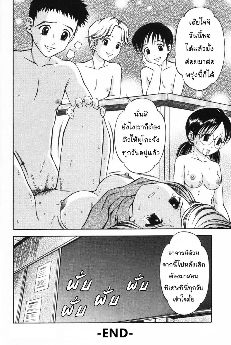 ทุนเรียนฟรี [Atori K] Ane Studentทุนเรียนฟรี 2 หน้า 18